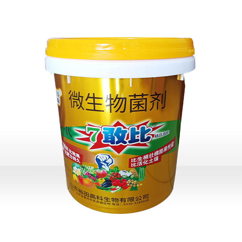 微生物菌劑
